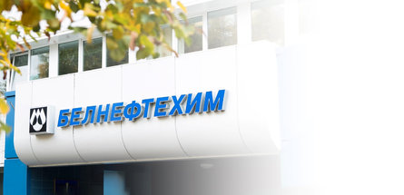 Виктор Каранкевич представил председателя концерна «Белнефтехим» коллективу