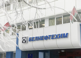 Заседание совета концерна «Белнефтехим»