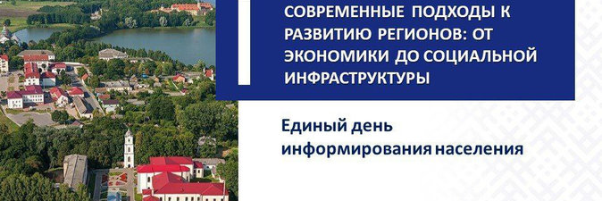 Актуальные вопросы развития регионов обсудили в концерне «Белнефтехим»