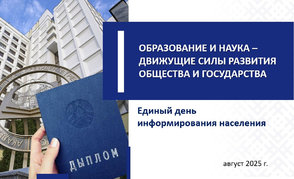 Единый день информирования в концерне «Белнефтехим»