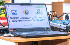 Открылся форум молодых работников нефтехимической отрасли