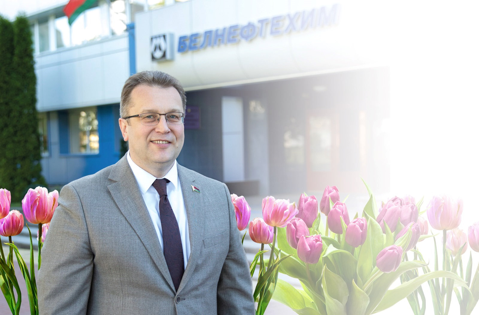 Поздравление председателя концерна «Белнефтехим» с 8 Марта