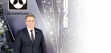 Стратегия прорыва — в интервью с председателем концерна «Белнефтехим» Ильей Иканом