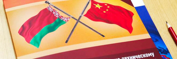 «Белнефтехим» развивает сотрудничество с китайскими партнерами