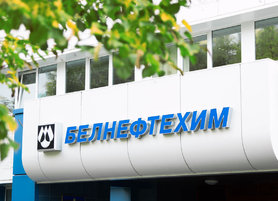 Управление инвестиций и капстроительства концерна «Белнефтехим»: на стыке интересов заказчика и подрядчиков