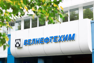 Управление инвестиций и капстроительства концерна «Белнефтехим»: на стыке интересов заказчика и подрядчиков