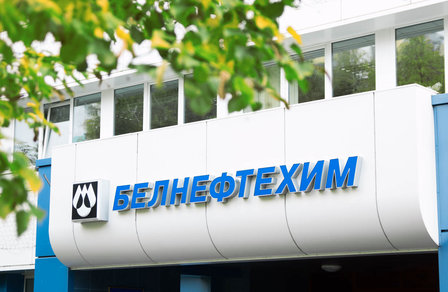 Управление инвестиций и капстроительства концерна «Белнефтехим»: на стыке интересов заказчика и подрядчиков