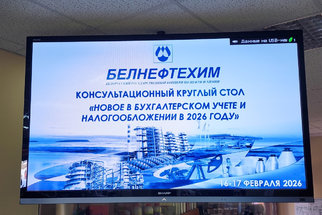 От теории к практике в бухгалтерском учете и налогообложении 