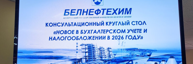 От теории к практике в бухгалтерском учете и налогообложении 