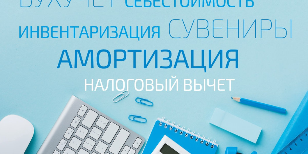 Практические аспекты налогообложения и бухгалтерского учета в 2026 году