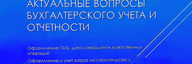 Семинар — круглый стол для бухгалтеров организован в концерне «Белнефтехим»