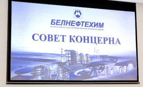 Заседание совета концерна «Белнефтехим» прошло в Речице