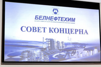 Заседание совета концерна «Белнефтехим» прошло в Речице