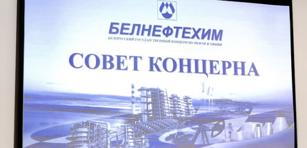 Заседание совета концерна «Белнефтехим» прошло в Речице