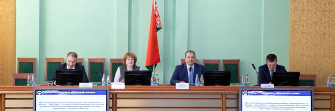 Совет концерна