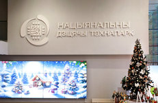 Концерн «Белнефтехим» и Национальный детский технопарк заключили Меморандум о сотрудничестве 