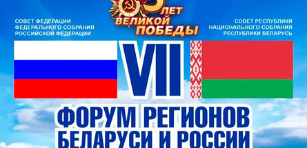 Контракты на сумму свыше 100 млн долларов планируют подписать белорусские нефтехимики на VII Форуме регионов Беларуси и России