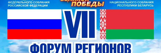 Контракты на сумму свыше 100 млн долларов планируют подписать белорусские нефтехимики на VII Форуме регионов Беларуси и России