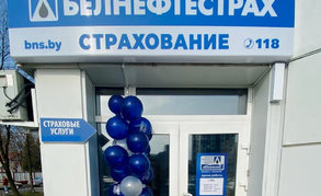 «Белнефтестрах» открыл точку продаж в Борисове