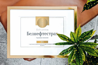 «Белнефтестрах» — победитель международной премии «Народный выбор»