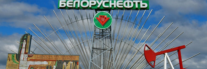 Энергия профсоюза «Белоруснефти»