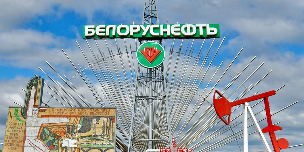 «Белоруснефть» инициировала диалог с малым и средним бизнесом на контактно-кооперационной бирже