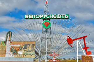 «Белоруснефть» инициировала диалог с малым и средним бизнесом на контактно-кооперационной бирже