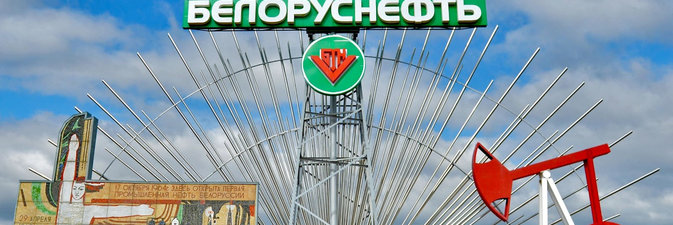 «Белоруснефть» вновь стала платформой для проведения областного «Клуба директоров»