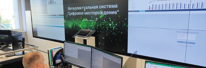 «Белоруснефть» открыла «Цифровое месторождение»