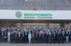 В Речице прошла XIV конференция молодых работников «Белоруснефти»