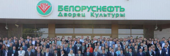 В Речице прошла XIV конференция молодых работников «Белоруснефти»