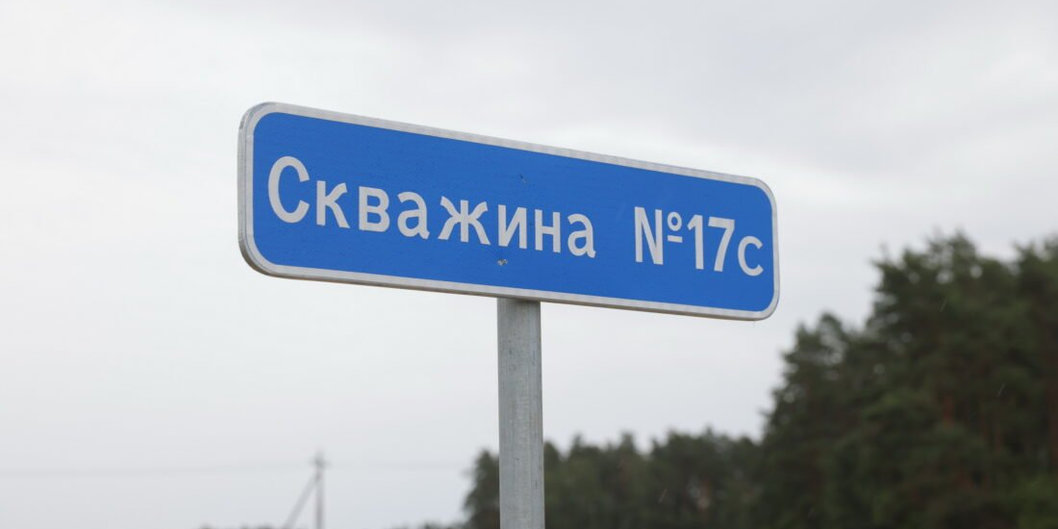 «Белоруснефть» построила уникальную скважину для «Мозырьсоли»