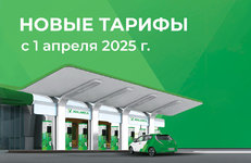 Malanka меняет тарифы на зарядку электромобилей