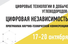«Белоруснефть» участвует в научно-технической конференции в Башкортостане