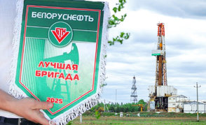 Названа лучшая буровая бригада «Белоруснефти»