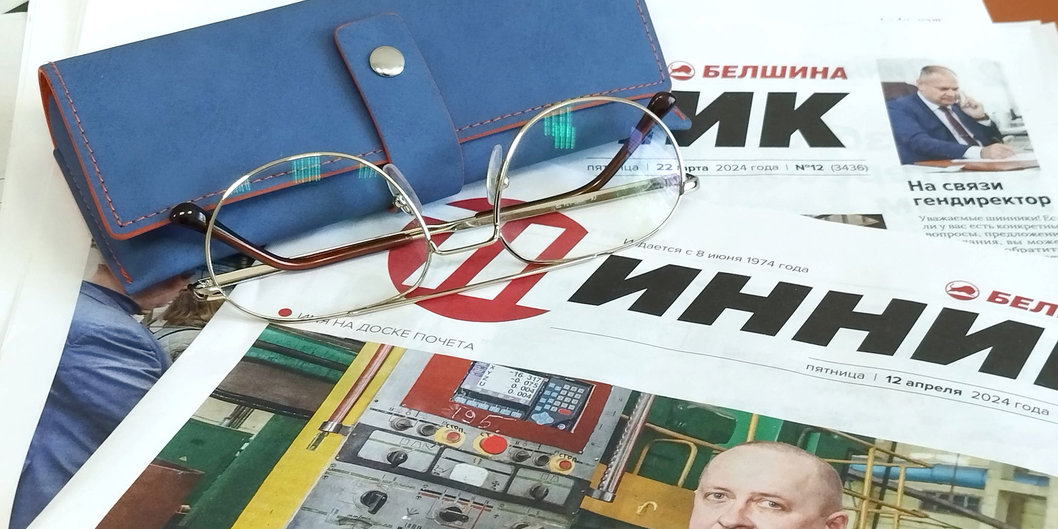 Газете «Шинник» — 50!