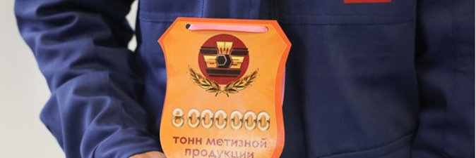 БМЗ отправил «Белшине» свою «юбилейную» партию металлокорда и письмо 