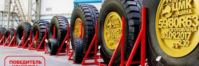 «Лучший национальный проект: Республика Беларусь» — у «Белшины»