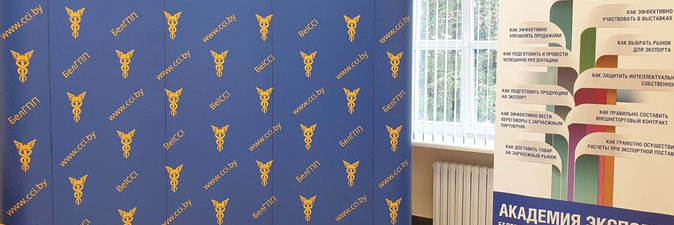 ОРИЕНТАЦИЯ — ЭКСПОРТ