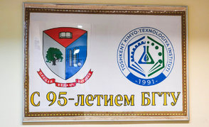 Нефтехимики поздравили БГТУ с 95-летием