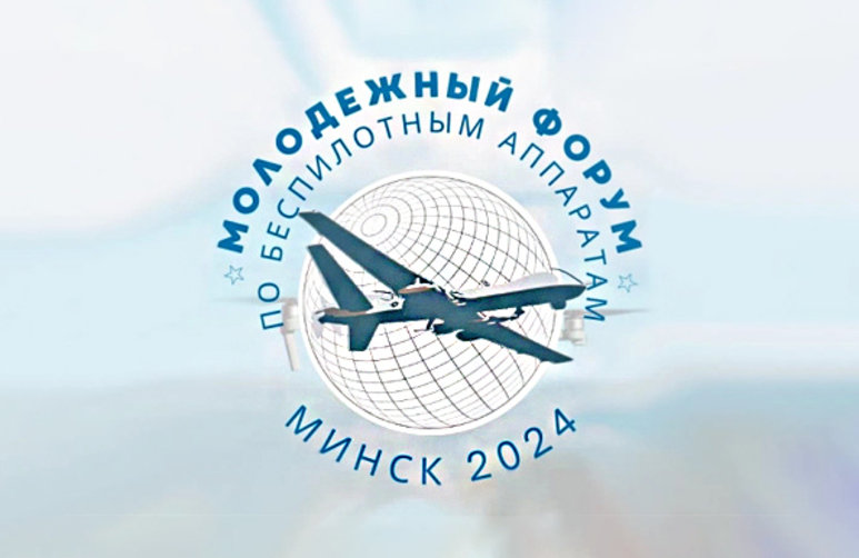 БПЛА — 2024