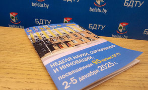 Форум «Нефтегазохимия — 2025» стартовал в Минске