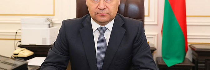 Поздравление Премьер-министра Республики Беларусь с Днем работников нефтяной, газовой и топливной промышленности