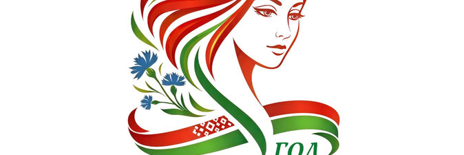 Определен логотип Года белорусской женщины