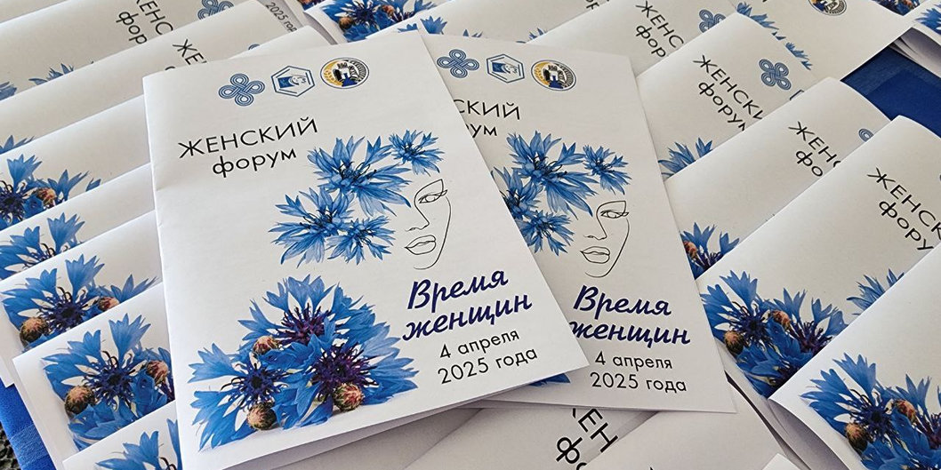 В ОАО «ПСВ» проходит женский форум