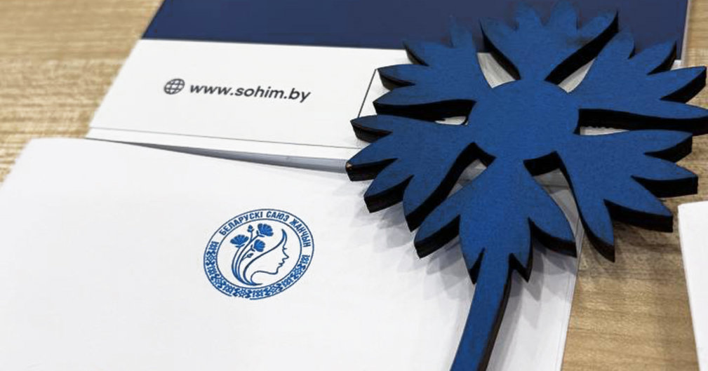 Председателем объединенной организации концерна «Белнефтехим» БСЖ вновь избрана Светлана Гурина