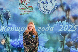 Работница «Гродно Азота» Юлия Новикова — лауреат республиканского конкурса «Женщина года — 2025»