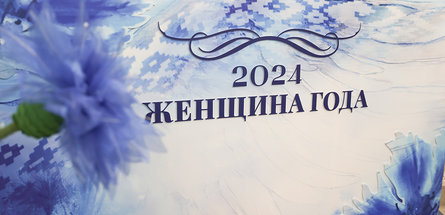 Работница «Нафтана» Юлия Самойленко — лауреат республиканского конкурса «Женщина года — 2024»  