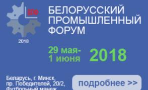 Министерство экономики приглашает субъектов хозяйствования принять участие в бирже субконтрактов