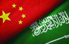 Саудовская Аравия укрепляет позиции на китайском рынке